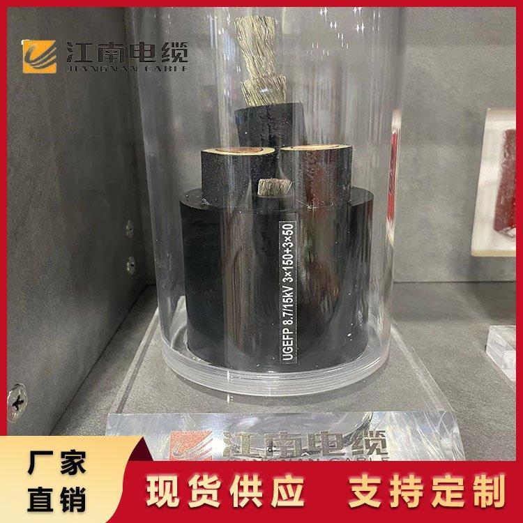高压橡套软电缆